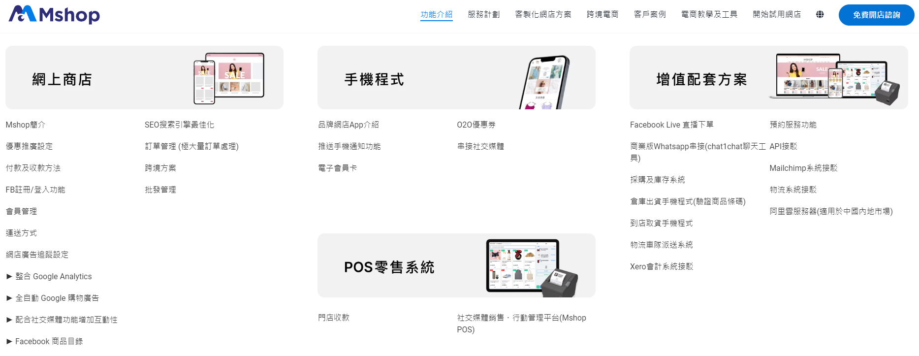 shopify HK-shopify app store-shopify plugin