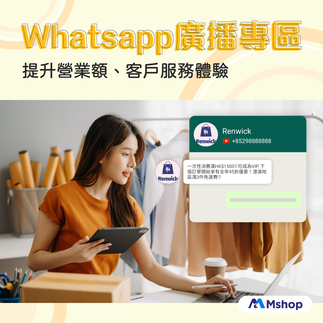 whatsapp廣播功能-whatsapp群發-whatsapp廣播列表